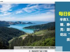 每日健康半夜34点就醒睁眼到天亮跟着做吃出好眠体质15页.ppt