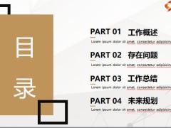 动态白灰色年度总结PPT模板26页.pptx