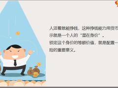 重疾理念沟通25页.pptx