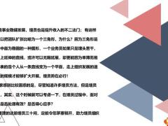 增员异议处理一17页.pptx
