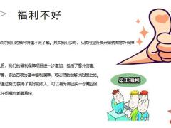 增员异议处理二22页.pptx