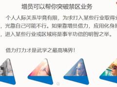 增员要增才16页.pptx