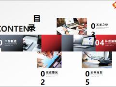 动态销售部年终述职PPT模板25页.pptx