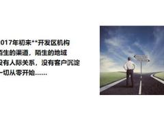 老客户是变现宝藏故事方法业务工具未来规划27页.pptx