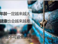 泰康乐享绿通上市发布会66页.pptx