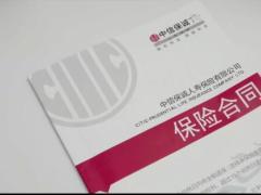 视频微电影中信保诚励志.rar