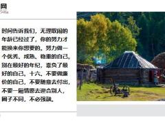 每日鸡汤自己是一切的根源想改变一定得靠自己.zip