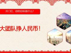 赢在开门红拜访实用话术19页.pptx