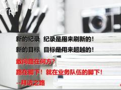 拜访路下是黄金16页.pptx