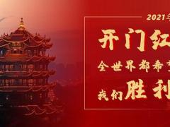 2021专版台历递送话术支持10页.pptx