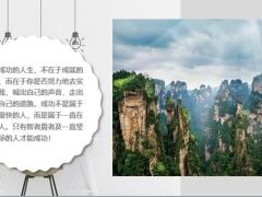 每日鸡汤自己选择的路就要坚持努力向前走.zip