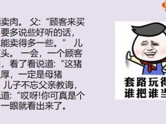 每日快乐早会20年10月30日使用12页.pptx