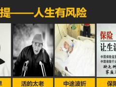 保险新趋势健康托管15页.ppt