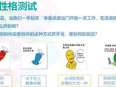 色彩性格知己识人21页.pptx