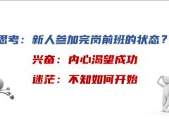 迎新拜师会的重要性关键点24页.pptx