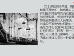 学会分级管理激励绩优属员20页.pptx