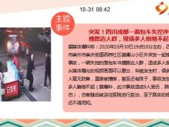 每日新闻资讯20年11月2日早会使用11页.ppt