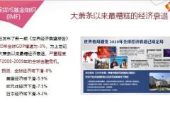 民法典开启中国式财富管理新纪元国寿2021鑫耀东方销售逻辑25页.pptx