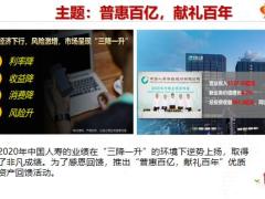 国寿三步十一关平台核心操作逻辑分享53页.pptx