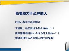 部经理养成黄金增员法53页.pptx