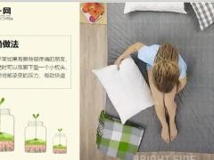 每日健康睡前千万别做这件事脱发失眠猝死都是因为它15页.ppt