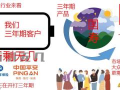 国寿鑫耀至尊十年期产品背景亮点条款销售策略37页.pptx