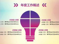 年终工作总结暨新年计划PPT模板27页.pptx