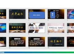 迎新拜师会的重要性关键点25页.pptx