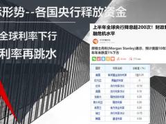 新经济时代下的财富管理2020理财产说会泰康智赢人生48页.pptx