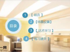 与客户谈人生责任图场景设置话术学习练习通关20页.pptx