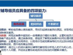 角色扮演的定义好处步骤案例示范现场演练含备注35页.pptx