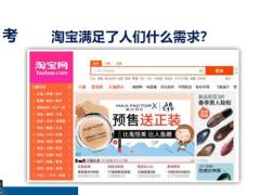 需求导向销售概述收集资料客户需求现场演练41页.pptx
