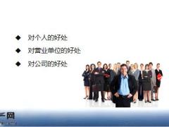 优化增员流程提升面谈技巧三个要素含备注50页.pptx