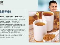 每日健康煮饭泡茶放点苦荞麦每天只需几克降三高比药还灵13页.ppt