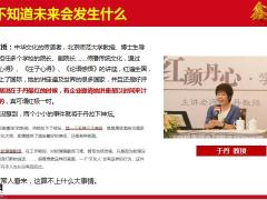 国寿鑫耀东方为不确定的未来做出确定的规划22页.pptx