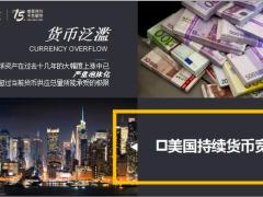 华泰稳盈一生新产品上市主题报告42页.pptx