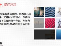 拜访中的有效提问17页.pptx