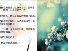 每日快乐早会20年11月6日使用12页.pptx