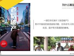 为什么要买年金早会系列第二弹15页.pptx