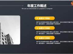 动态黑色年终工作总结汇报PPT模板25页.pptx