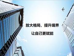 高质量新增是唯一破局之路47页.pptx