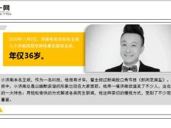 济南电视台知名主持人小济南因突发肺栓塞在医院去世年仅36岁17页.ppt