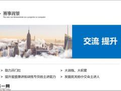 小交会主讲视频PK赛概括安排奖项设置要求16页.pptx