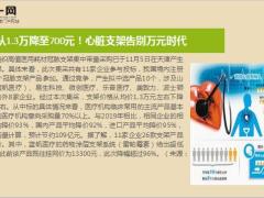 保险周刊11月2日至11月8日17页.ppt