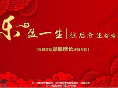 国寿乐盈一生产品特性解读基本责任五大亮点市场情况对比销售逻辑训练43页.pptx