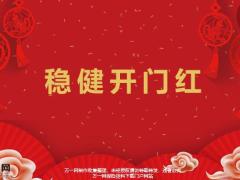 2021开门红特色产品话术举例销售策略21页.pptx