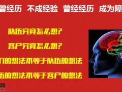 国寿2021年一季度新产品鑫耀东方销售逻辑训练44页.pptx