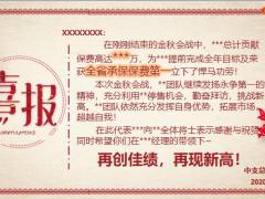 喜报PPT模板22页.pptx