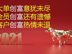 国寿健康送免疫积分享豪礼管理层56页.pptx