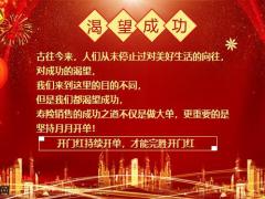 持续开单开门红19页.pptx